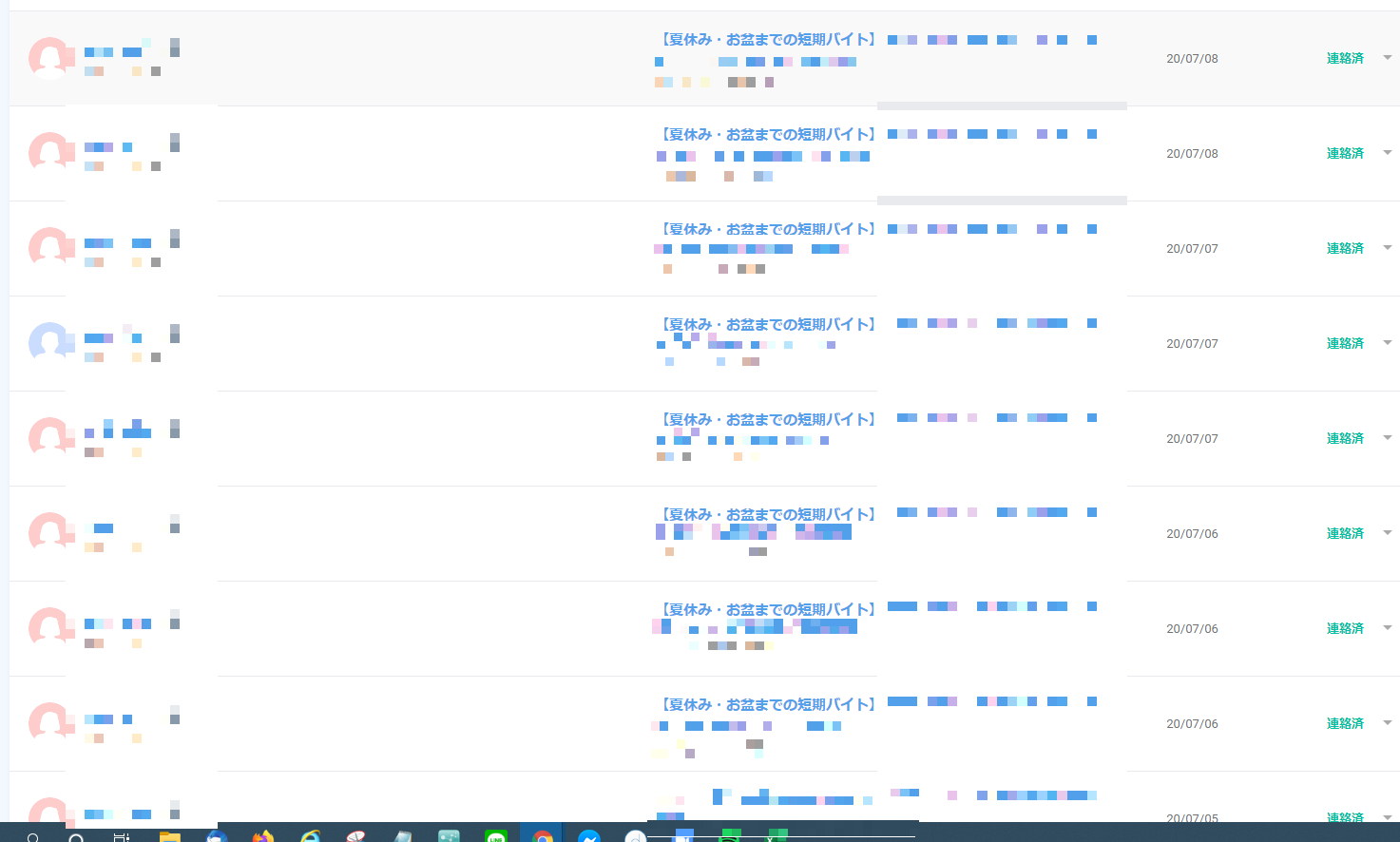 小売業 夏休み短期バイト求人 ランニングコスト０円でも応募 事例 実績 コステム社会保険労務士事務所 石川県 金沢市