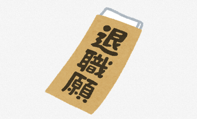 従業員が入社間もなく、退職したときの会社の保険手続きとは？