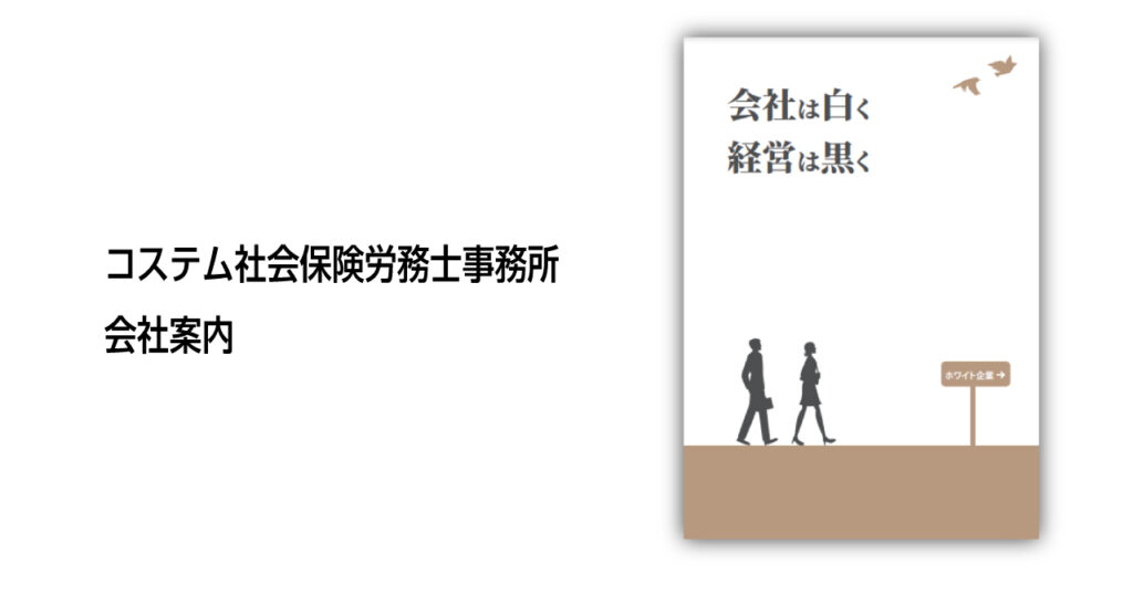 会社案内ダウンロード