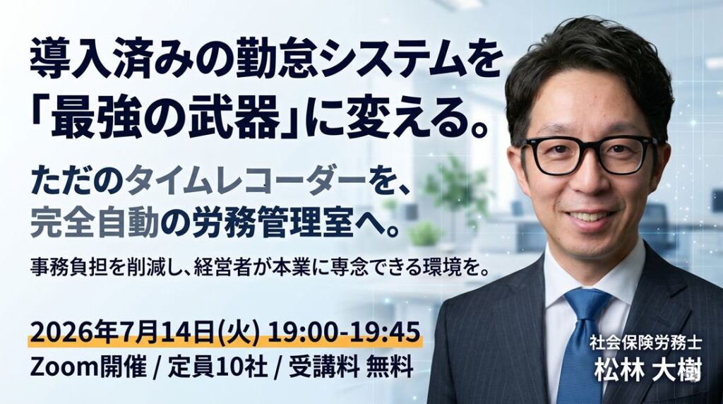 労務DXの成功率は、わずか「10％未満（※1）」。 導入済み勤怠システムが「ただのタイムレコーダー」に陥る理由と、その立て直し方
